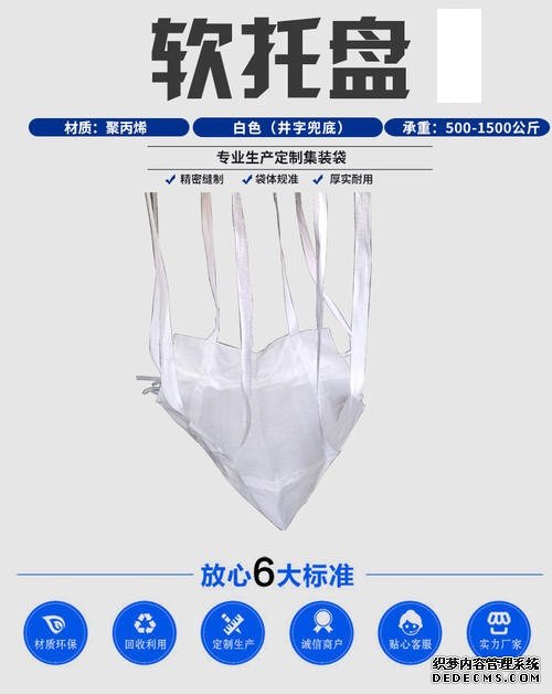 吨兜 软托盘 吊带