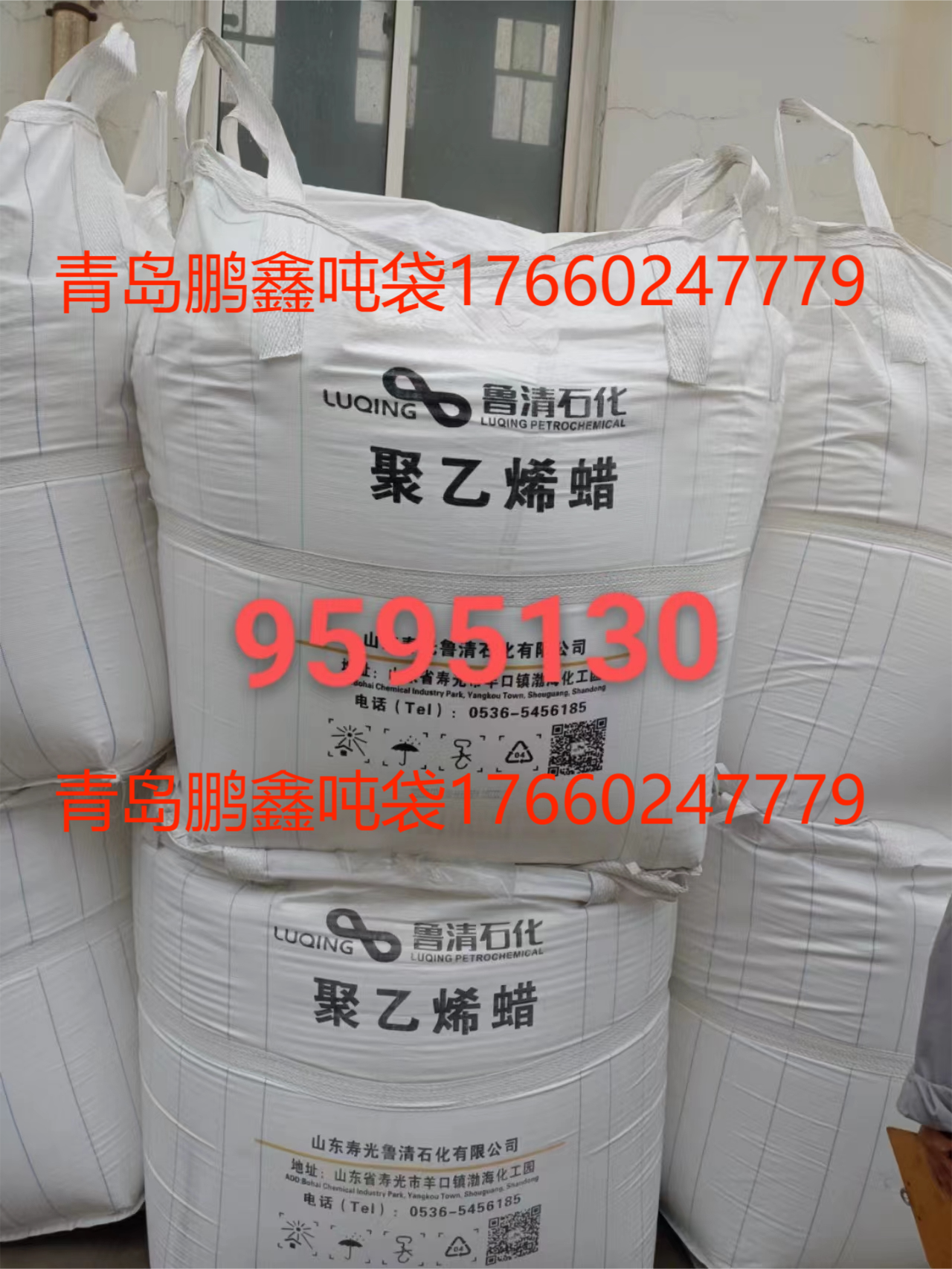 全国地区二手吨袋回收收购，价格高，质量好